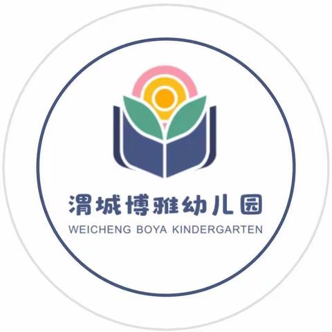 龙行龘龘，欢乐起航--渭城博雅幼儿园开学典礼