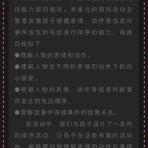 🌟童梦三班启智探索游戏——图片管理员