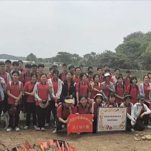 体验农科魅力，研学共促振兴——襄阳五中附属初级中学 ‍八（16）班研学活动