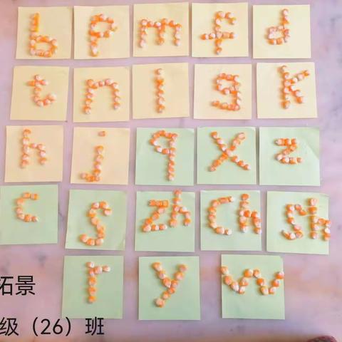 快乐拼音   “音”为有你