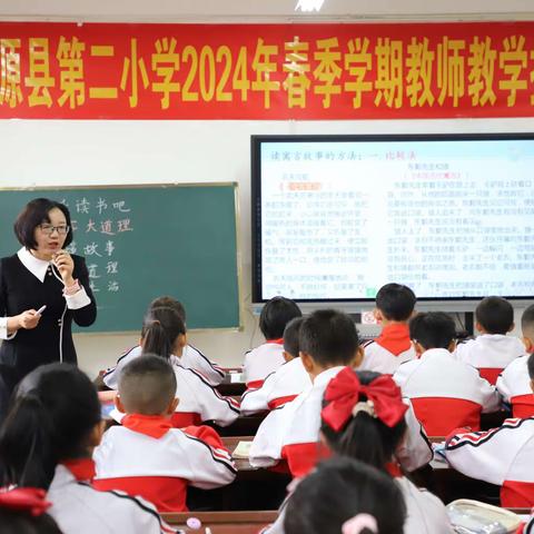 三年级下册 《快乐读书吧:小故事大道理》