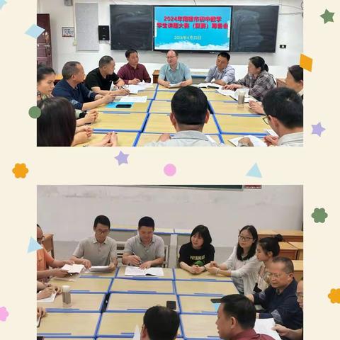 听我来讲数学题 ——城西区文逸小学数学思维训练之讲题比赛