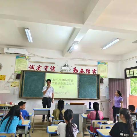 有序衔接小升初，聚力同行助成长                  ——东城小学六年级毕业班家长会