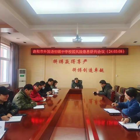 “提升师生应急能力，筑牢校园安全防线” ——2024年洛阳市外国语初级中学寄宿部夜间消防疏散演练