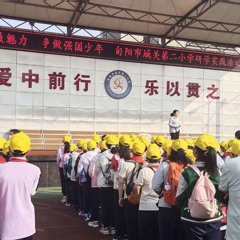 快乐于行，研学于心——旬阳市城关第二小学五一班