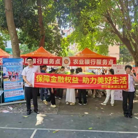 金融服务进校园 反诈宣传护新生