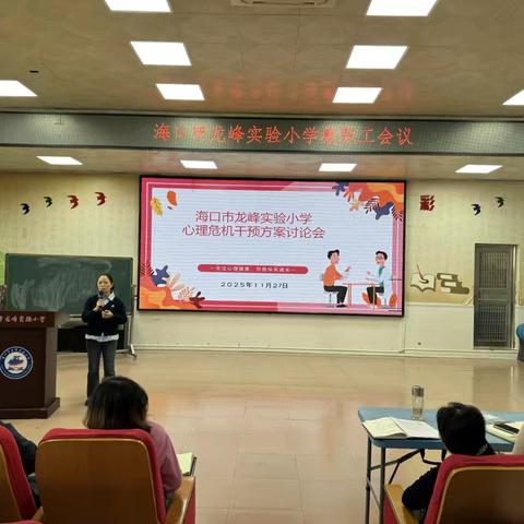 携手“护苗”共筑心理安全防护网——班主任心理危机识别和干预培训操作指南