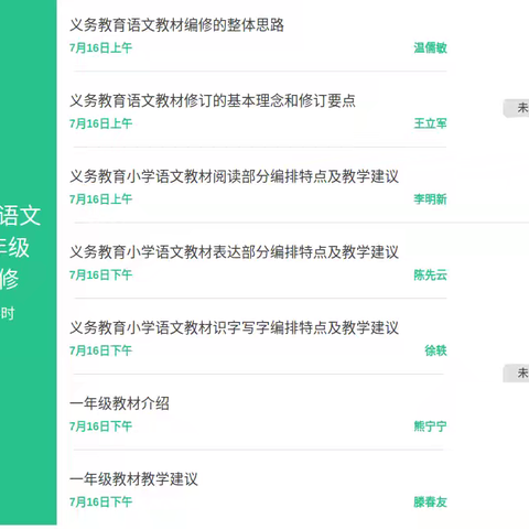 培训促提升 理念启新程—北馆陶镇联合校组织全体语文教师参加人教版新教材网络培训和答疑活动