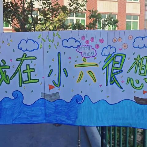 倾情陪伴，静待花开                     ——长沙县黄兴镇鹿芝小学新学期高年级家长会