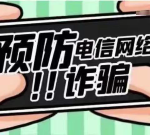 防赌反诈小讲堂——翼城支行组织开展涉赌涉诈宣传活动