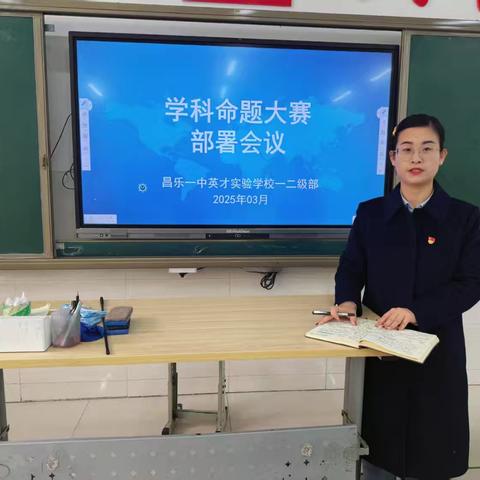 启迪思维，妙笔命题——记昌乐一中英才实验学校一二级部教师命题大赛