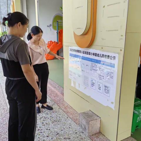 督学进校园 护航开学季