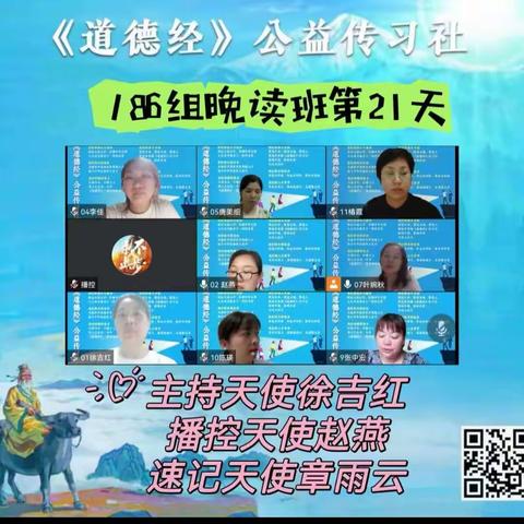 2023年9月5日《道德经》分享心得