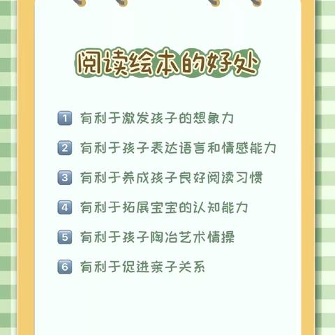 读绘本，看世界——二年级二班大阅读分享课