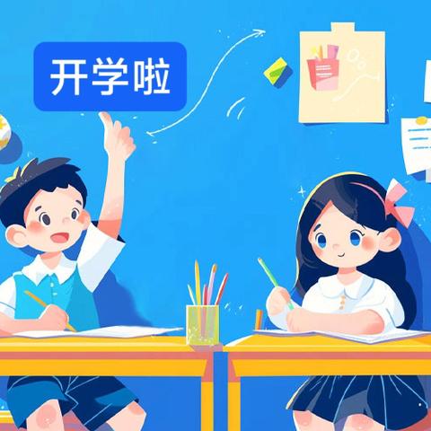 ✨💖🉑🉑💗💗新学期新气象，梦想启航——603班开学第一课精彩瞬间🚀