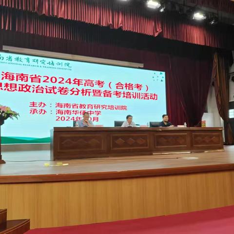 2024～2025学年度第一学期高三政治备课组10月份活动记录