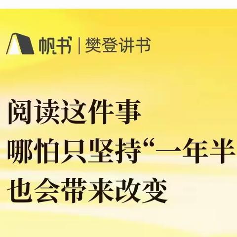 “满爱”阅读 “爱满”校园——红小第二共同体教师读书11月9日分享及点评