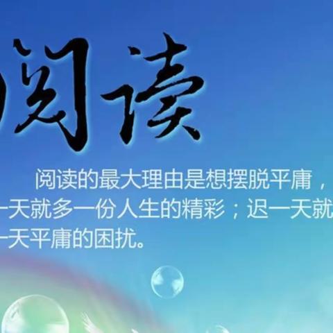 “满爱”阅读 “爱满”校园——红小第二共同体教师读书11月30日分享及点评