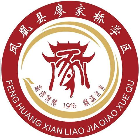 “见证成长，喜迎新年” ✨凤凰县廖家桥镇中心幼儿园2023年秋季学期放假了🌈