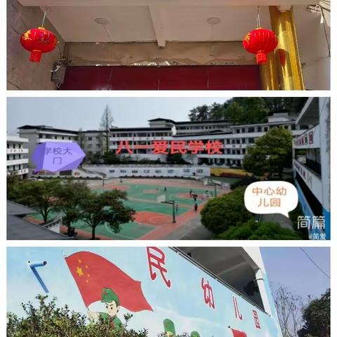 【温情三月，爱伴成长】 凤凰县廖家桥镇中心幼儿园三月份精彩回顾