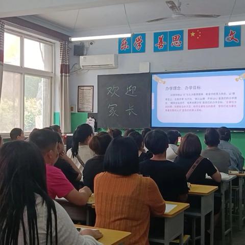 兴泽学校  家校协同共育家长会