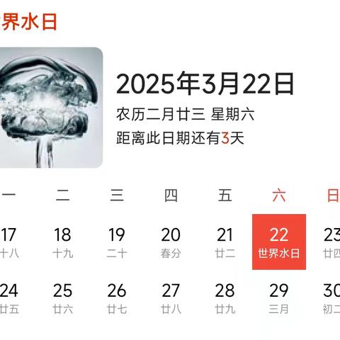 双争进行时 珍爱生命之源_兴泽学校世界水日活动