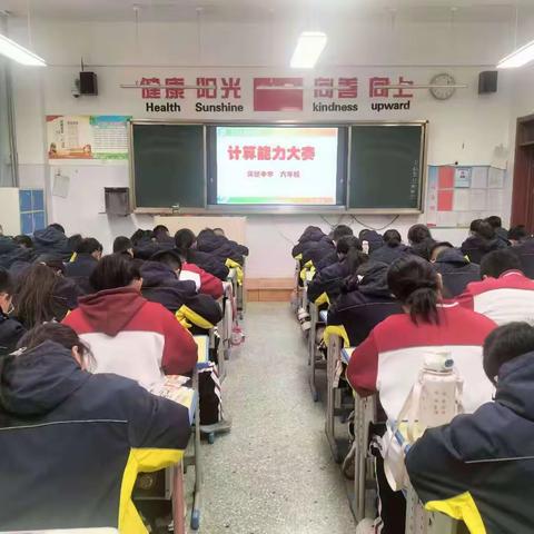 “算”无遗策，“数”写风华——宁阳县实验中学六年级数学计算能力素养大赛