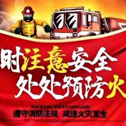 牢筑安全防线——泉州市汇诚物业服务中心举行2023年下半年年度消防应急逃生疏散演练