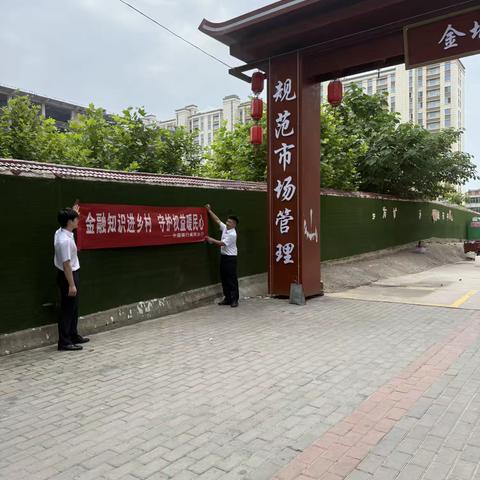 明辨投资风险，筑牢财富安全