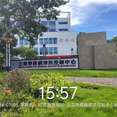 疾控中心7月