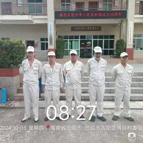 2024年10月3日三亚德昌达对吉阳区登革热防控工作情况进行工作汇报