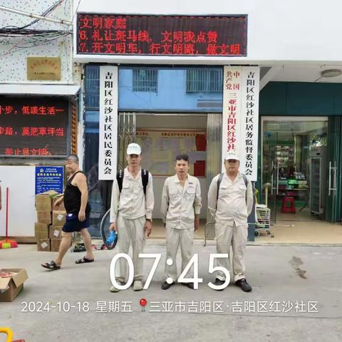 2024年10月18日三亚德昌达对吉阳区登革热防控工作情况进行工作汇报