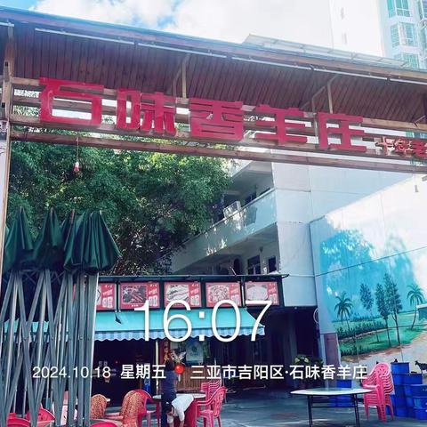 2024年10月18日三亚德昌达对吉阳区登革热防控工作情况进行工作汇报