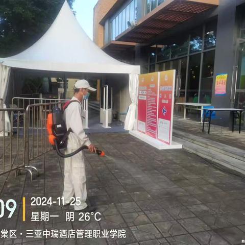 2024年11月25日三亚德昌达环保工程有限公司对第十二届全国少数民族传统体育运动会预防性消毒进行工作汇报