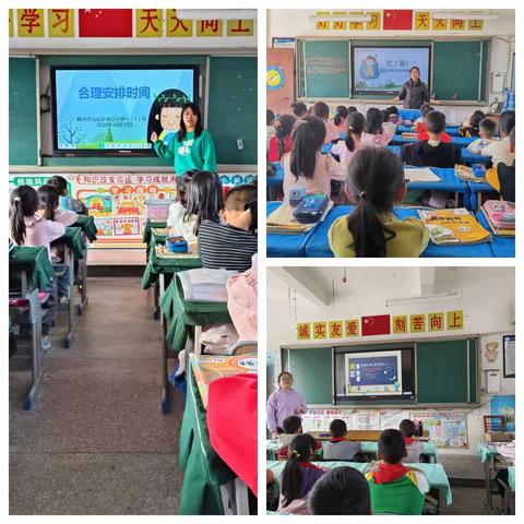 腾冲市马站乡中心小学2023年每月一事 “让我们合理安排时间”