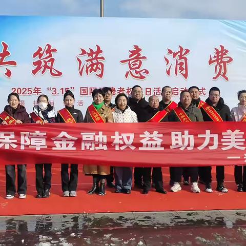 守护您的金融安全 工行兴和支行在行动