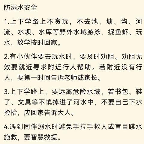 北环小学六3班周末总结