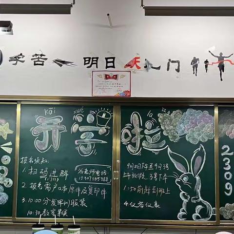 青春扬帆起航——2309班开学之旅