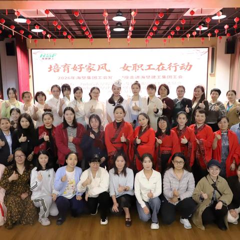 2026年海垦集团工会“培育好家风 女职工在行动”知识讲座走进海垦建工集团