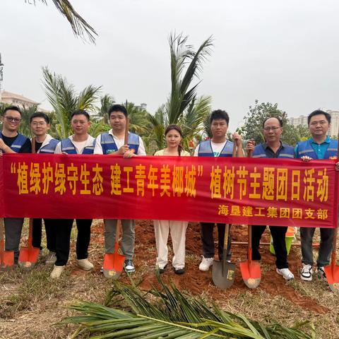 海垦建工集团积极参与2026年义务植树活动