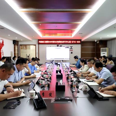 树立和践行正确政绩观 以实干担当推动高质量发展——海垦建工集团召开2026年第5次党委理论学习中心组（扩大）学习会议