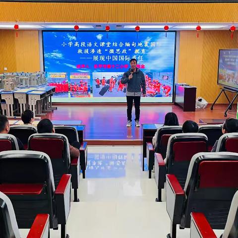 述评展风采，时政入课堂——乐平市第十二小学思政教师时政述评选拔赛活动纪实