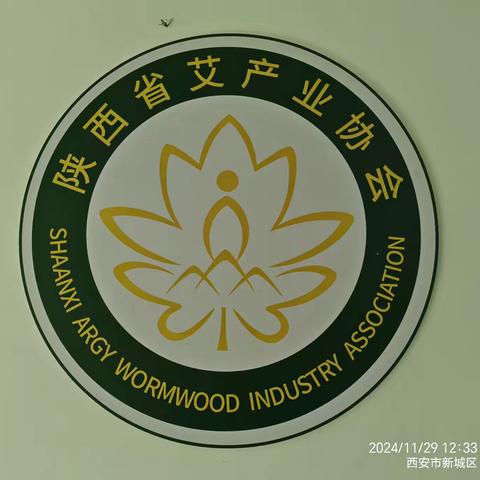 艾香传千里，产业惠万家