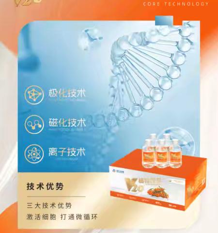 “V20 赋能健康路 生命绽放阳光处