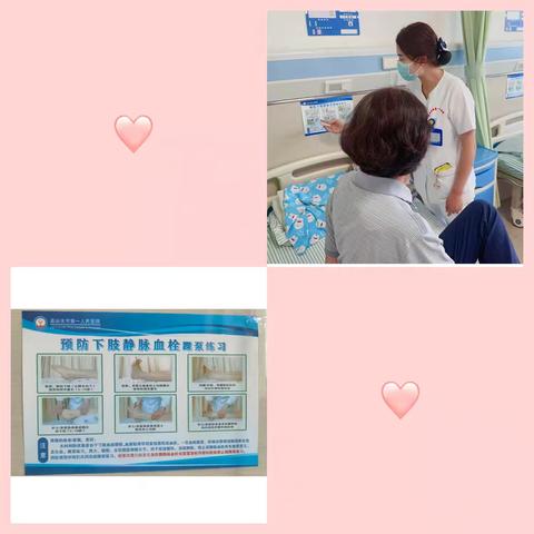 ［普外二科/综合骨科］十个多一点，暖心行动—以爱为帆，护航健康