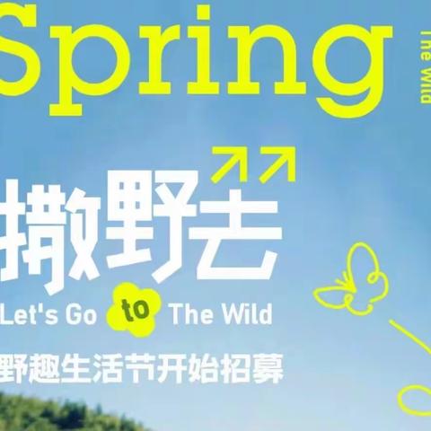 【欢乐堡奇尔情景实战课】2024年团城山校区魔豆29班春季情景实战课