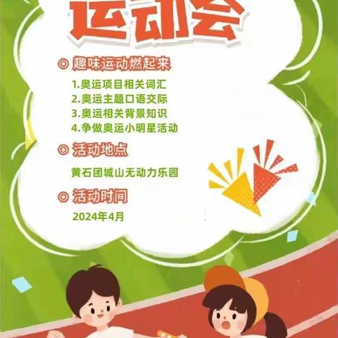 【欢乐堡奇尔情景实战课】2024年团城山校区牛津32班+牛津39班春季情景实战课