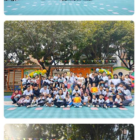 “悦享趣时光，运动乐成长”亲子运动会