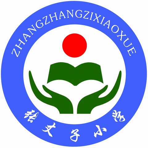 龙行龘龘启新程   奋楫扬帆向未来———张丈子小学2024年春季期初表彰大会