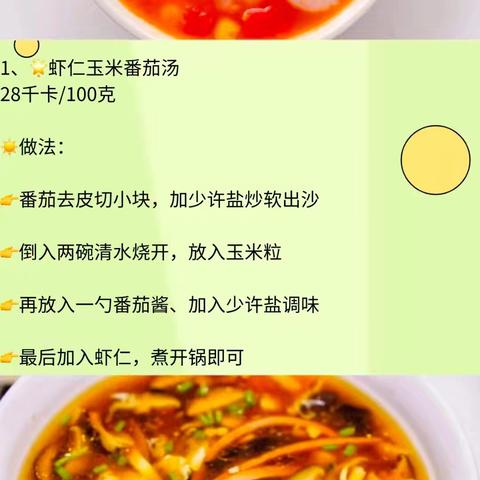 长轻养生靓汤